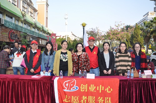 创业中心参加第32个“国际志愿者日”活动